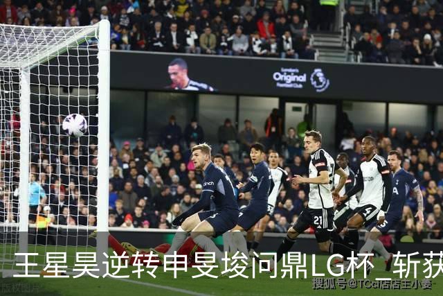 王星昊逆转申旻埈问鼎LG杯 斩获生涯第二个世界冠军